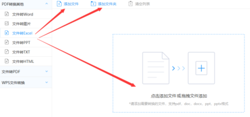 365电子官方官网使用讲解 - 选择文件格式